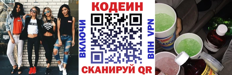Кодеиновый сироп Lean напиток Lean (лин)  Очёр 