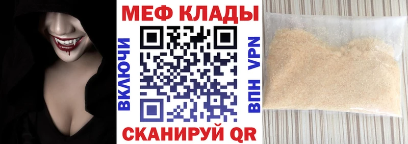 МЕФ кристаллы  Очёр 
