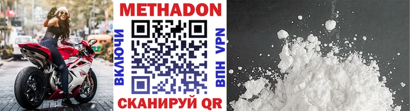 сколько стоит  Очёр  Метадон VHQ 